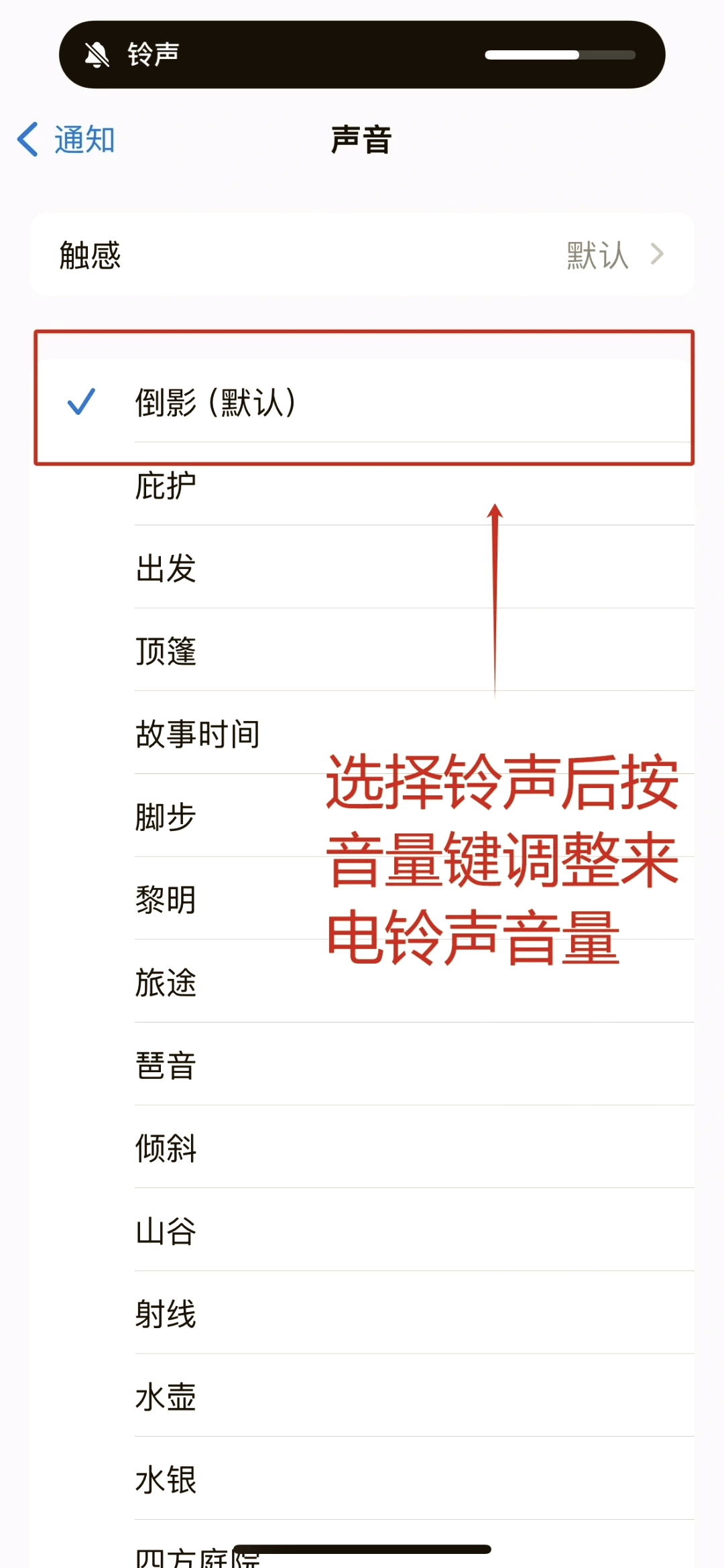 铃声教程手机版苹果苹果手机怎么用手机换铃声选自己的铃声