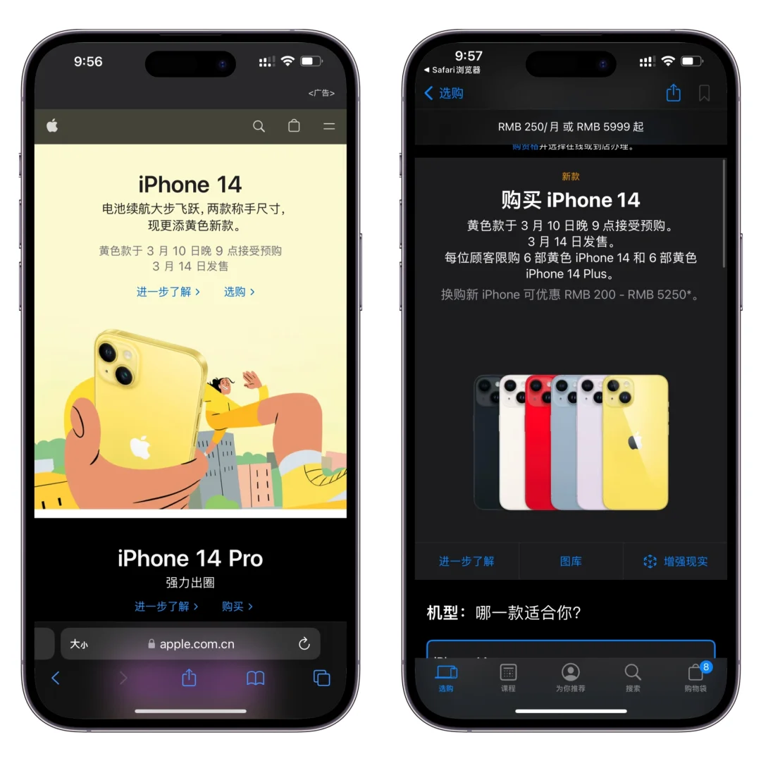 关于苹果推出黄色版iphone的信息