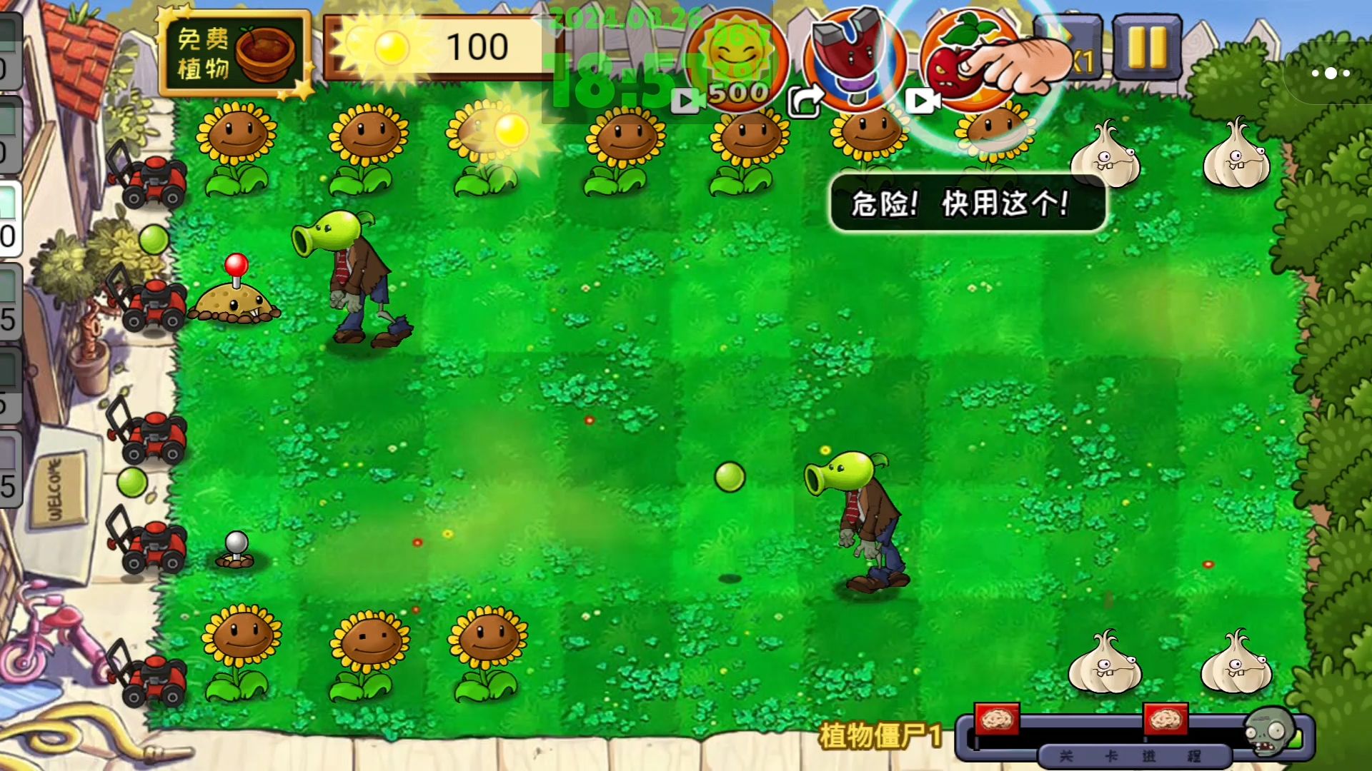 pvz1版安卓版植物大战僵尸95版安卓下载-第2张图片-太平洋在线下载