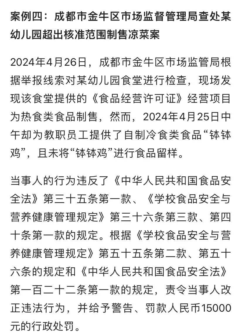 山东食安校园安卓版食品安全培训app下载-第2张图片-太平洋在线下载