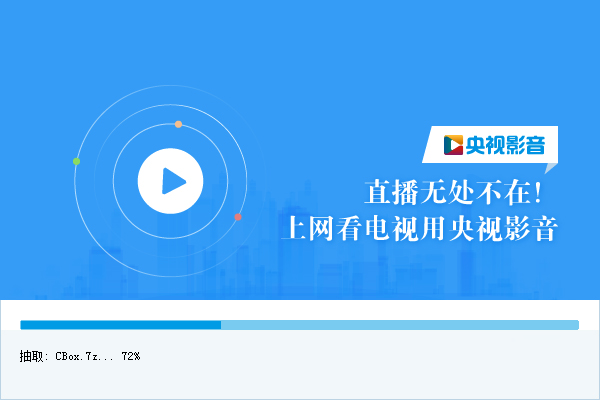 性广播频道客户端上海广播电视台宣布精简频道频率-第2张图片-太平洋在线下载