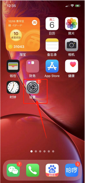 亲连app苹果版亲连app怎么绑定设备