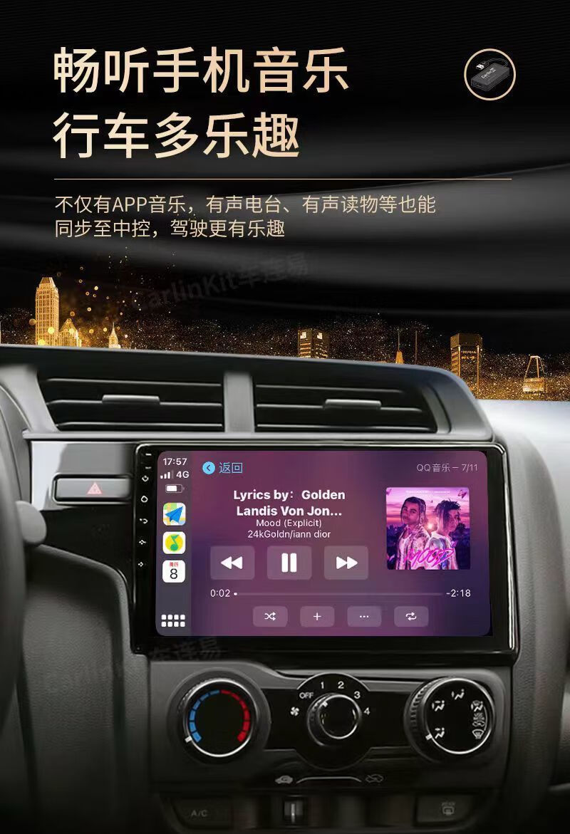 安卓版carplay1.0carplay车机版下载apk官网-第2张图片-太平洋在线下载