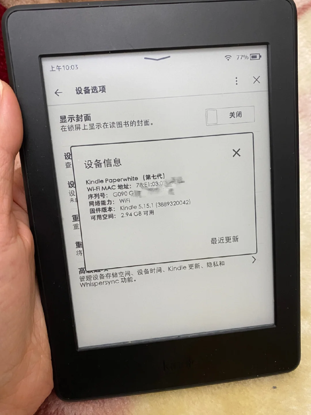 kindle吧刷安卓版kindle阅读器刷安卓系统-第2张图片-太平洋在线下载