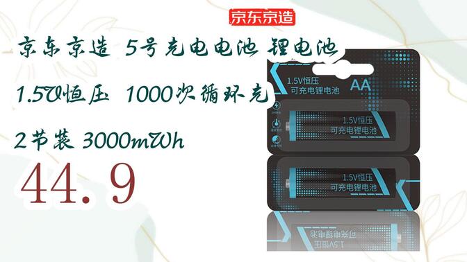 苹果电池京东数字版苹果原装电池序列号查询-第2张图片-太平洋在线下载