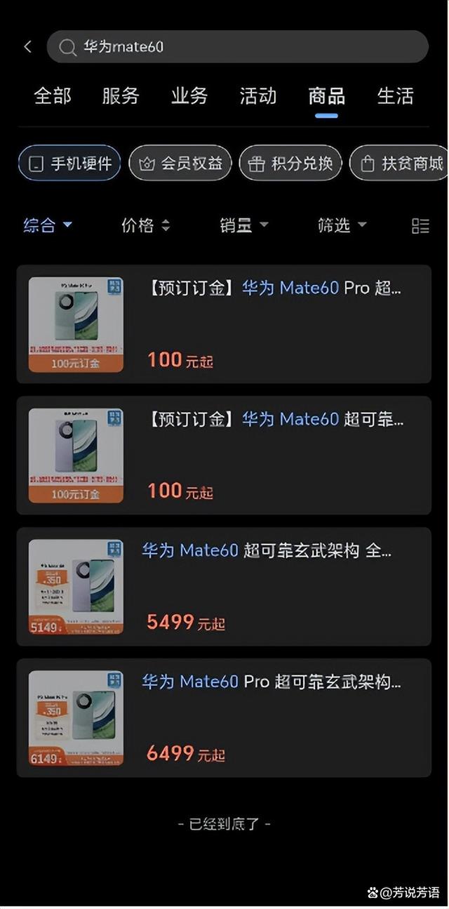 移动版苹果5价格iPhone5价格-第2张图片-太平洋在线下载