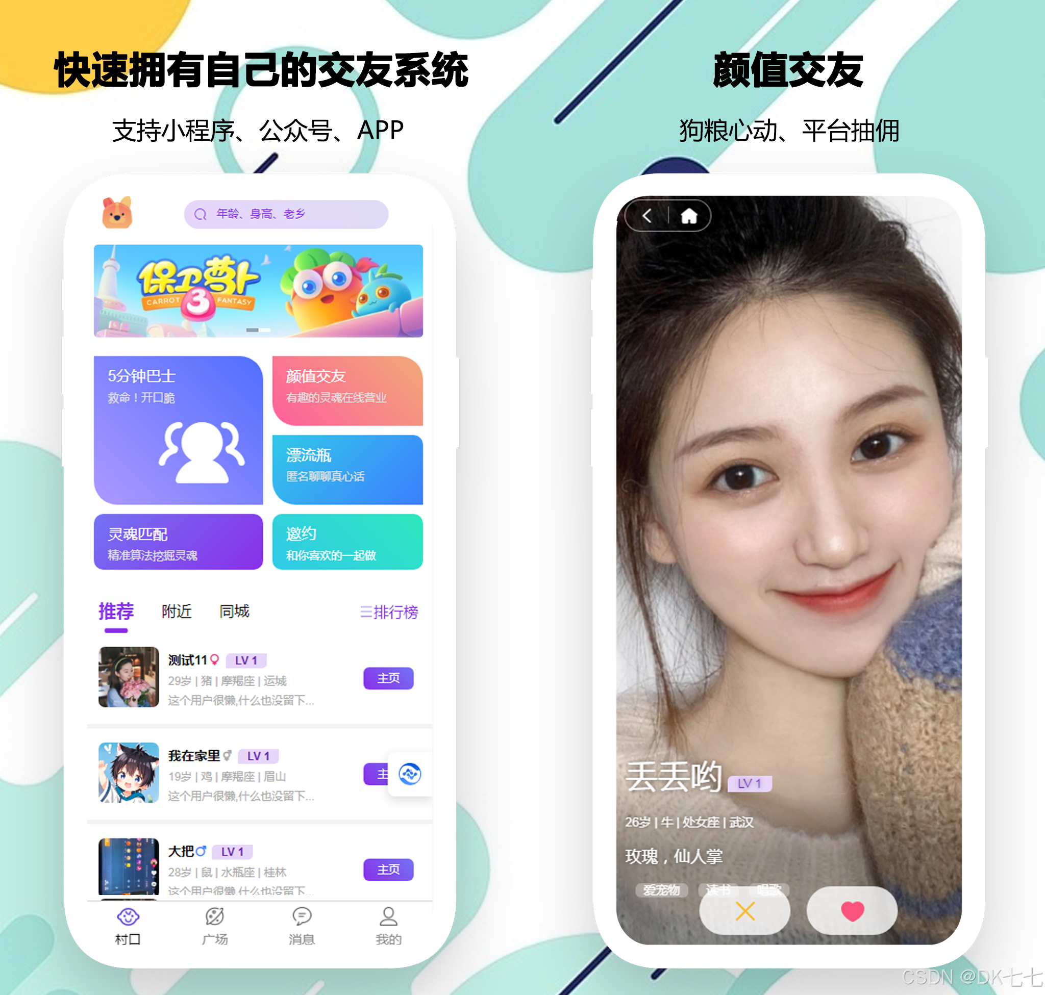 小v客户端app小vv摄像头app-第2张图片-太平洋在线下载