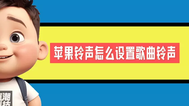 苹果铃声酷炫版苹果香铃声版下载-第1张图片-太平洋在线下载