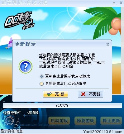 游戏客户端不能更新电脑游戏更新失败怎么回事-第2张图片-太平洋在线下载