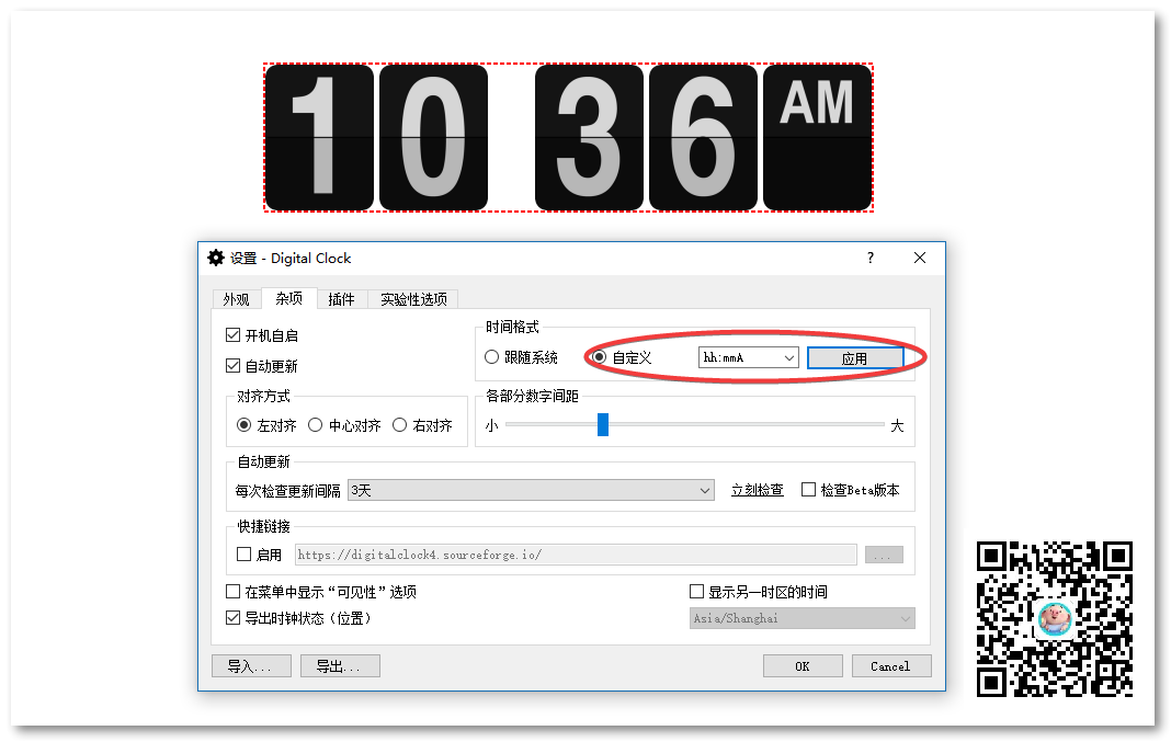 桌面摆钟下载安卓版桌面翻页时钟app下载-第1张图片-太平洋在线下载