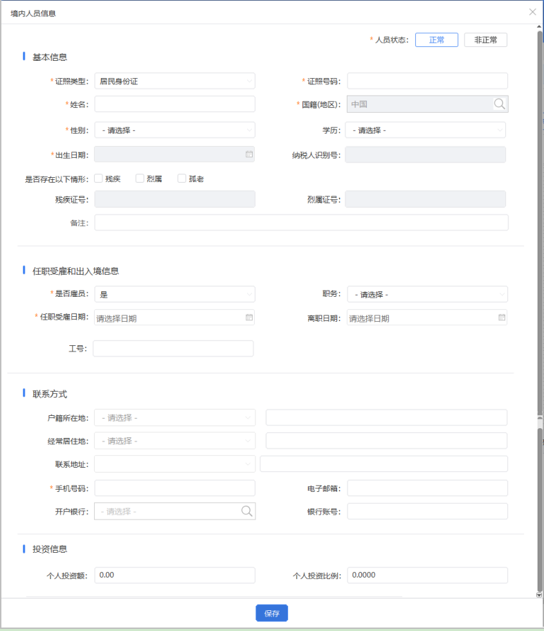 获取完整客户端信息获取客户端mac地址