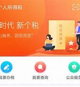 个税客户端客服传奇客户端版本下载-第2张图片-太平洋在线下载