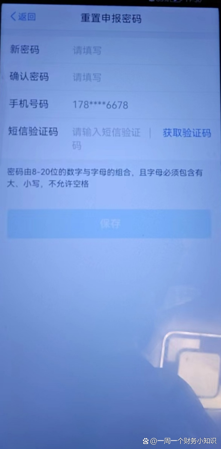 重置客户端社保费管理客户端密码重置